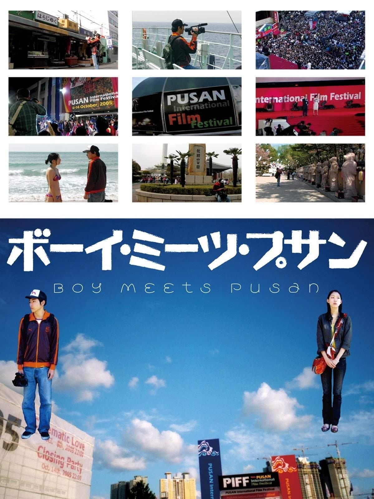 Boy Meets Pusan full movie