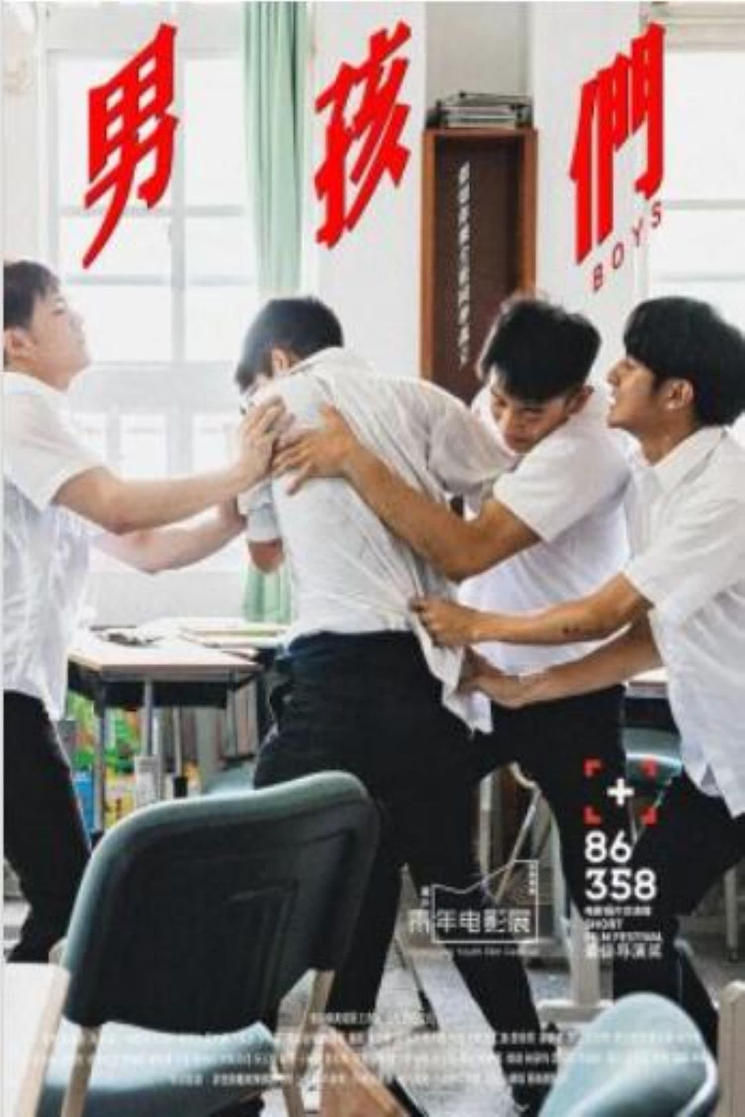 Boys full movie