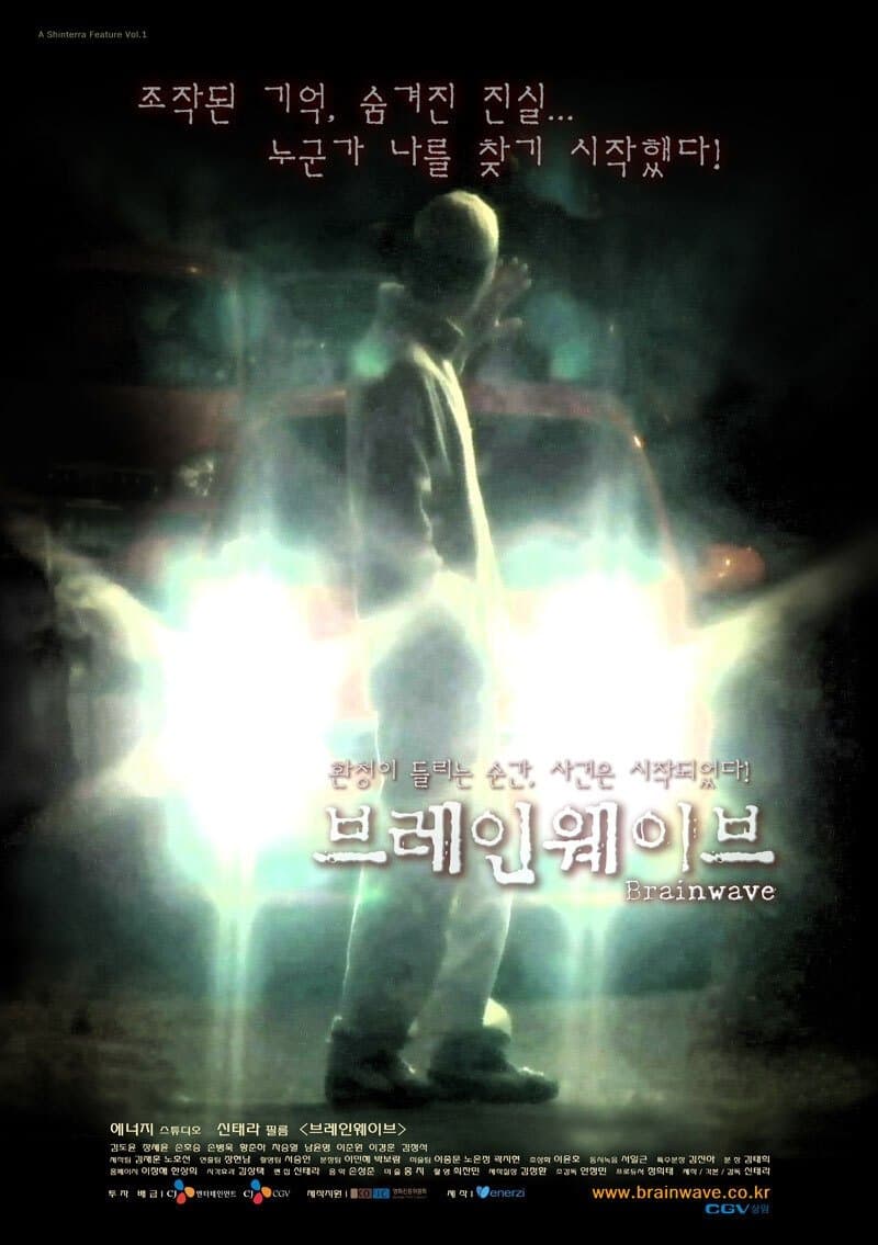 Brainwave full movie