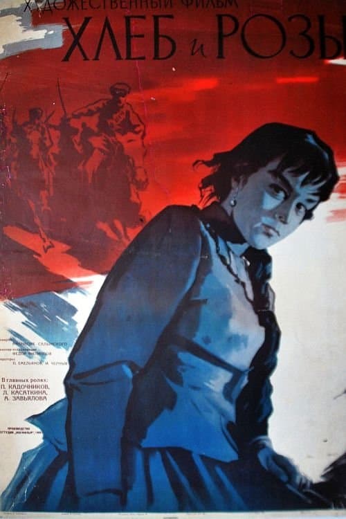 Bread and Roses full movie