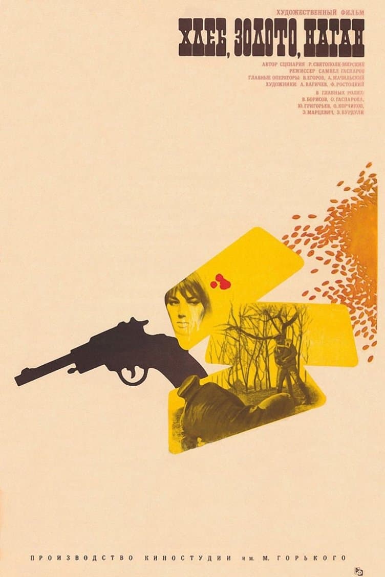 Bread, Gold, Gun full movie