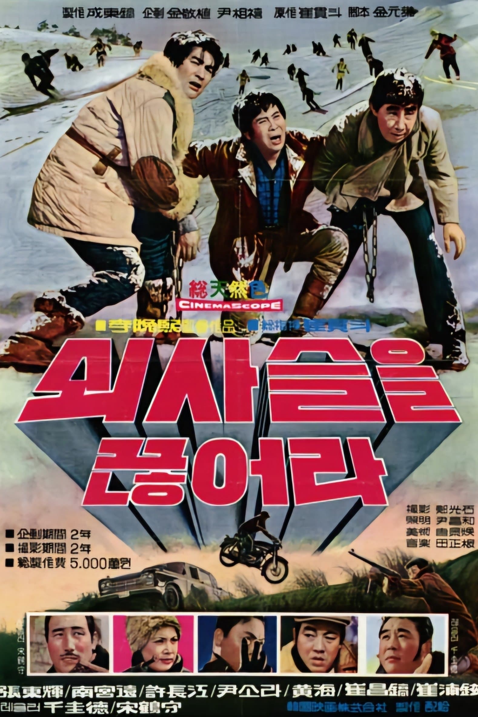 Break Up The Chain full movie