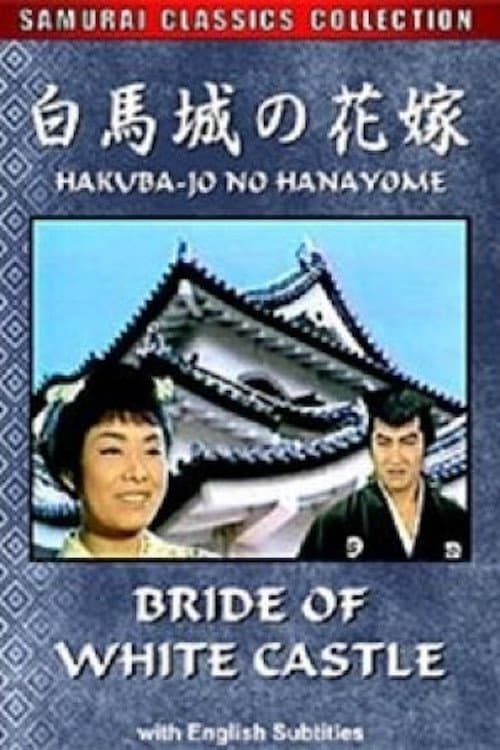 Bride of White Castle full movie