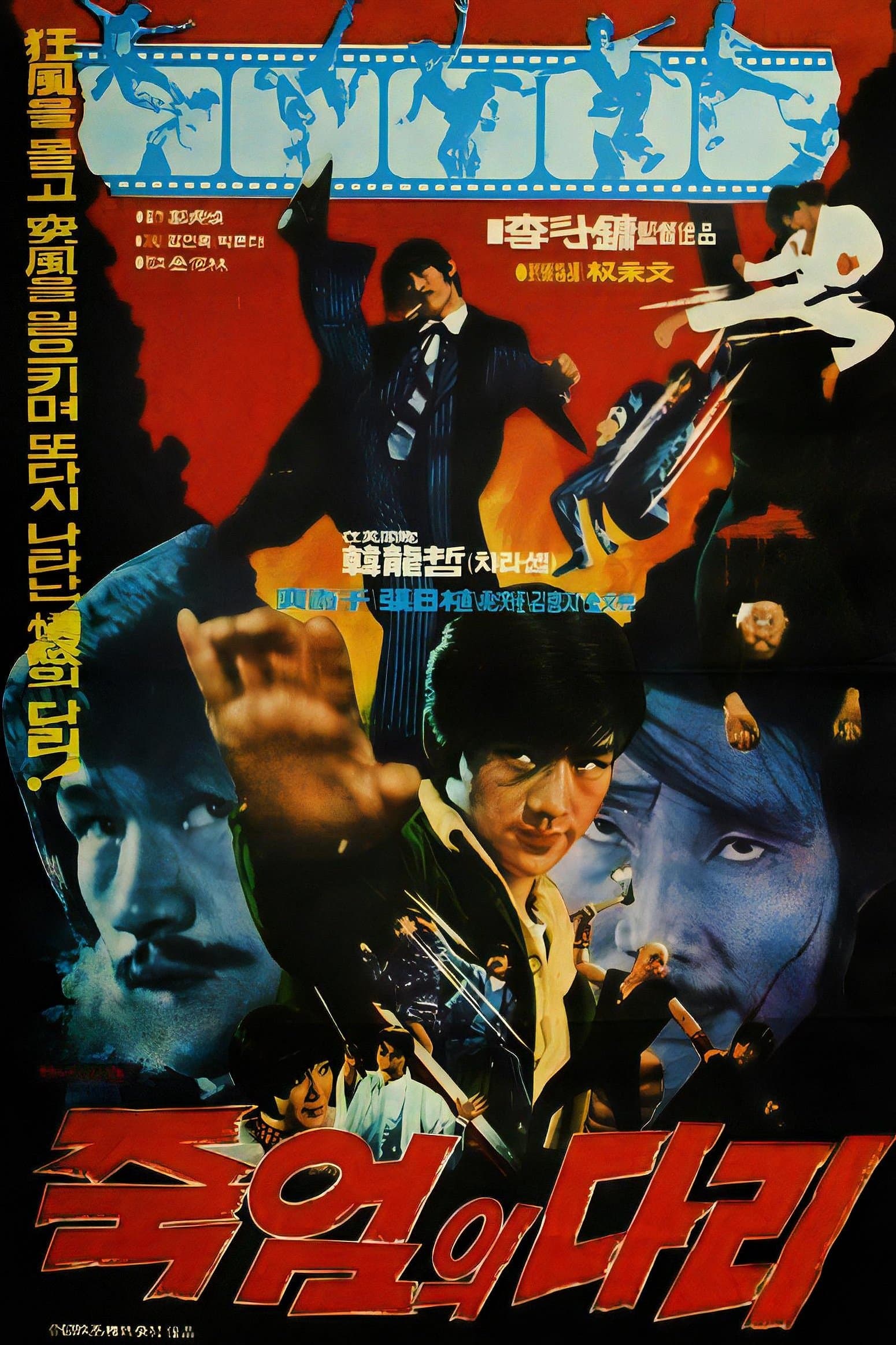 Bridge of Death full movie
