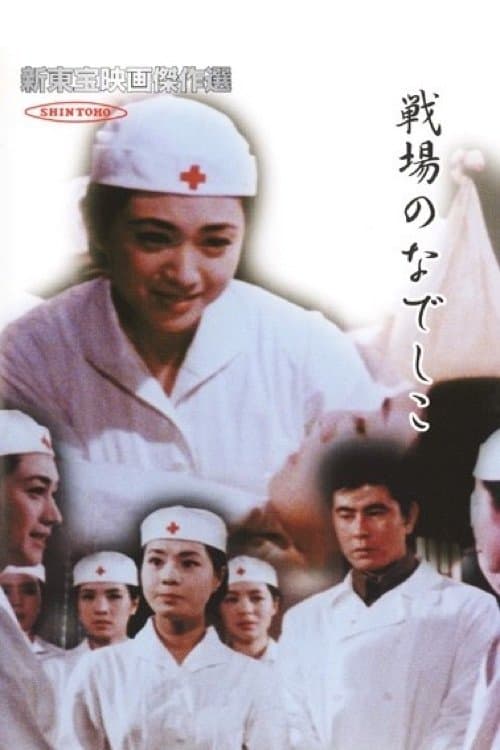 Broken Blossoms full movie