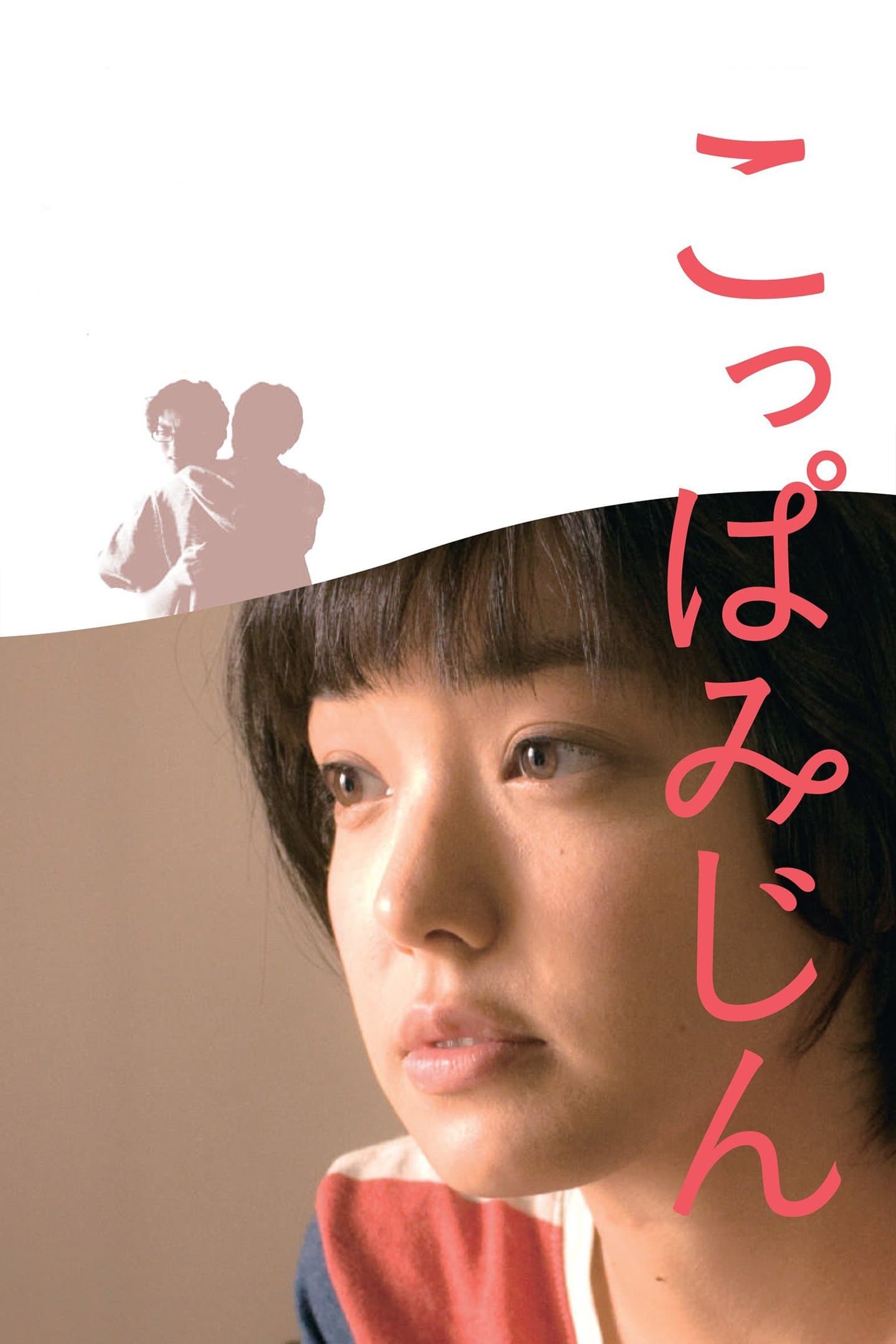 Broken Pieces full movie