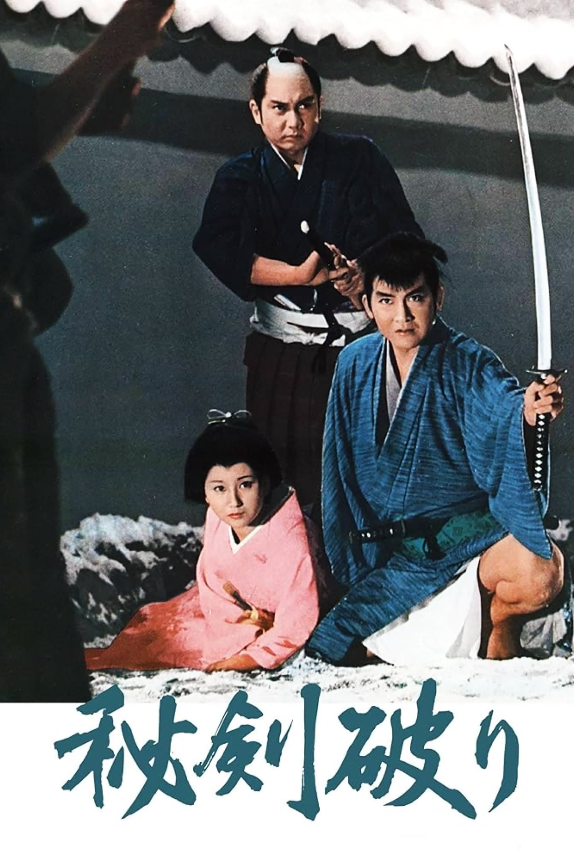 Broken Swords full movie