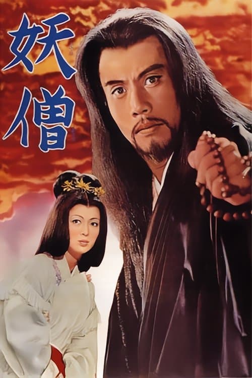Bronze Magician full movie