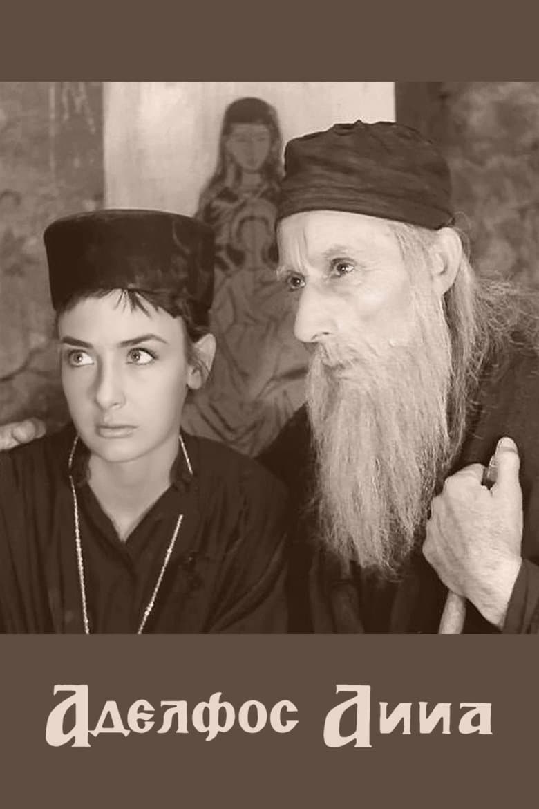 Brother Anna full movie