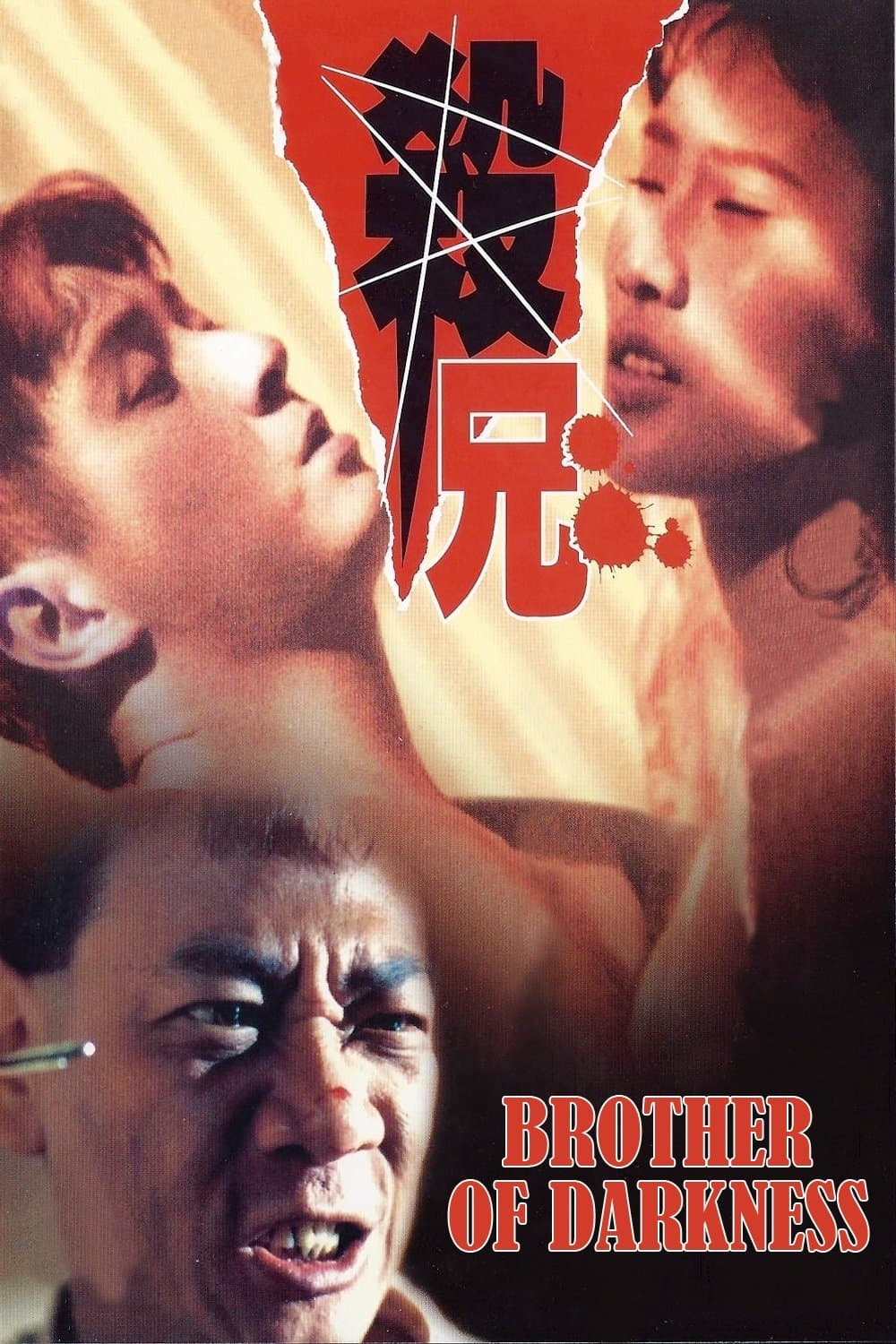Brother of Darkness full movie