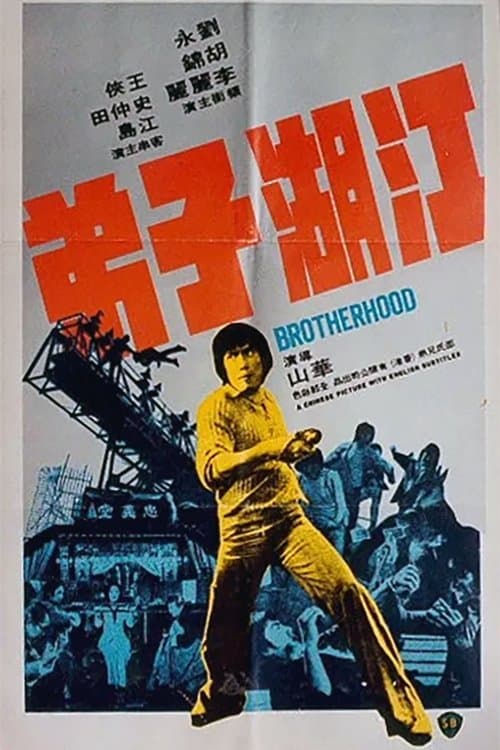 Brotherhood full movie