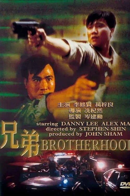 Brotherhood full movie