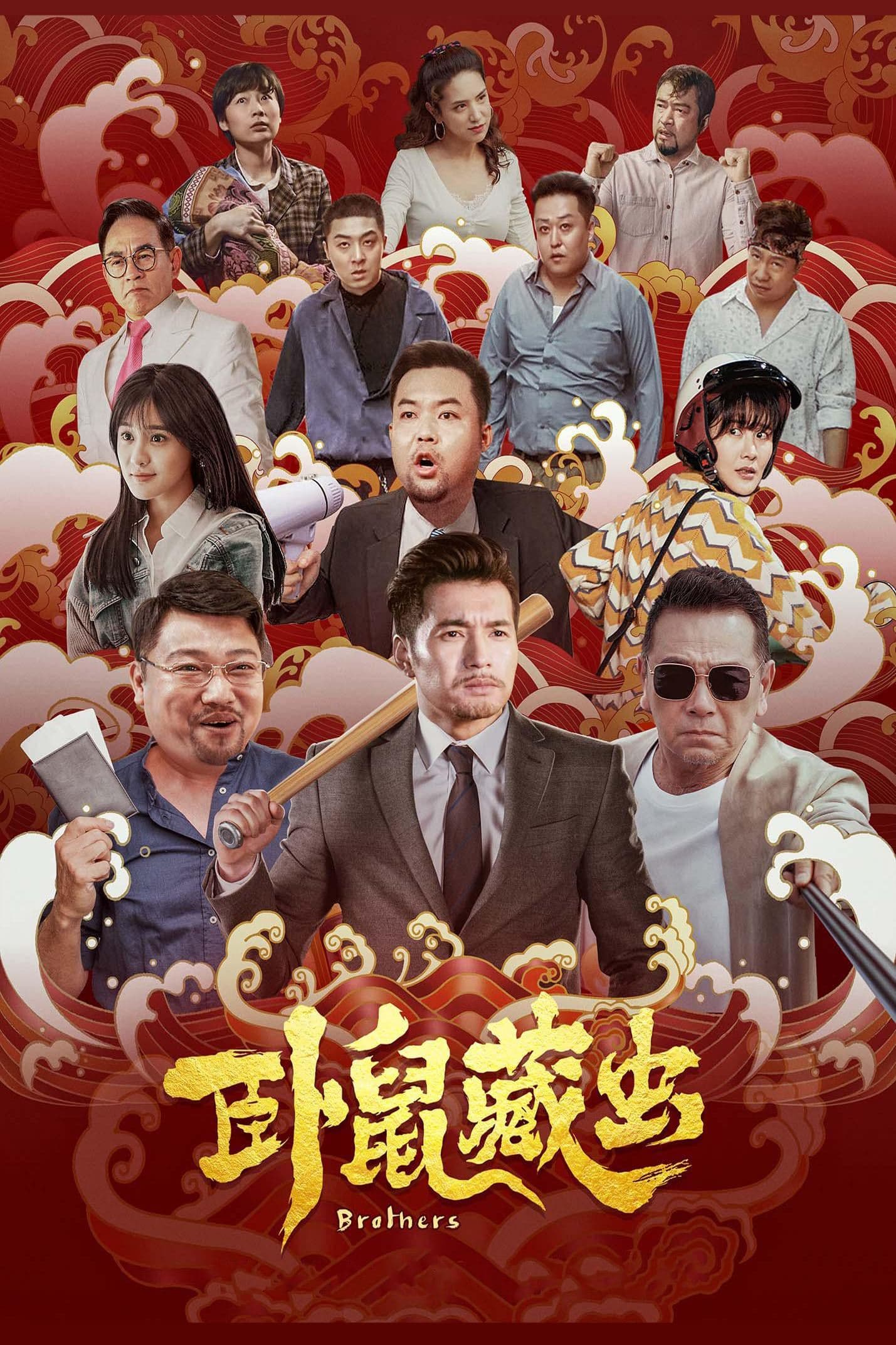 Brothers full movie