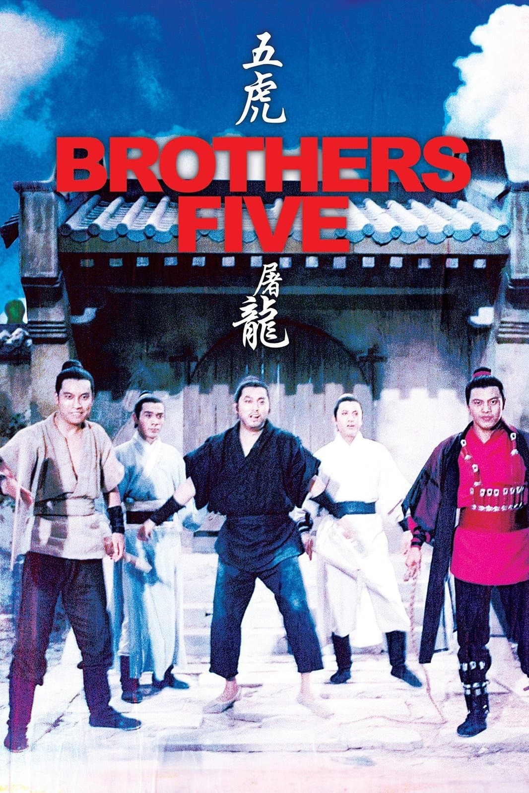 Brothers Five full movie