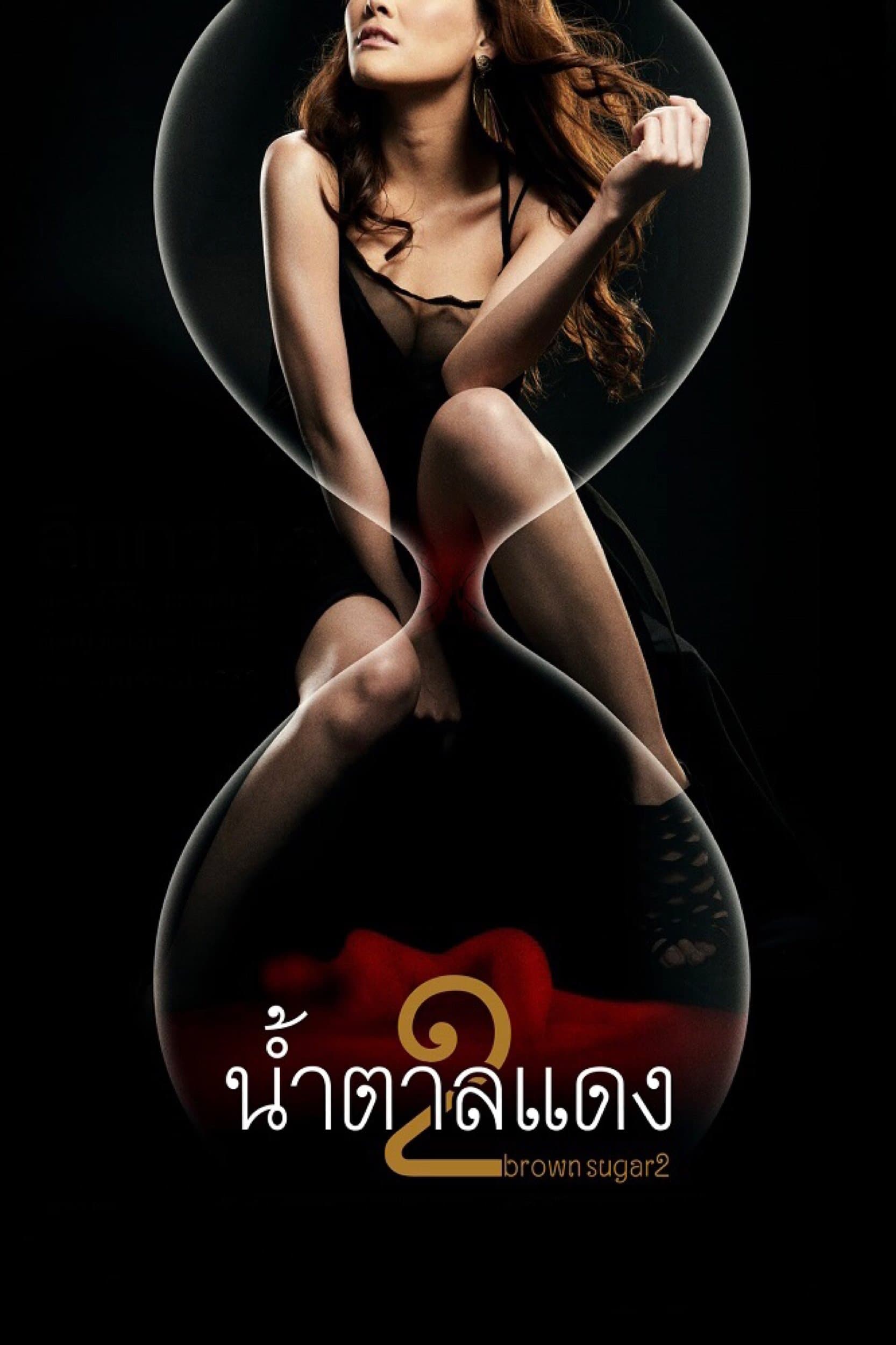 Brown Sugar 2 full movie