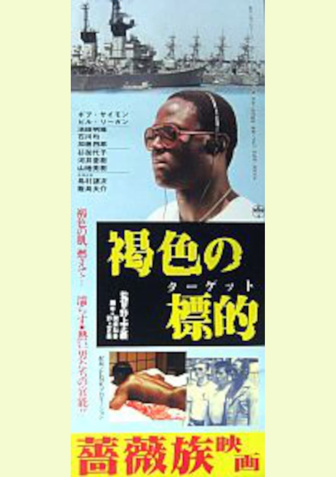 Brown Target full movie
