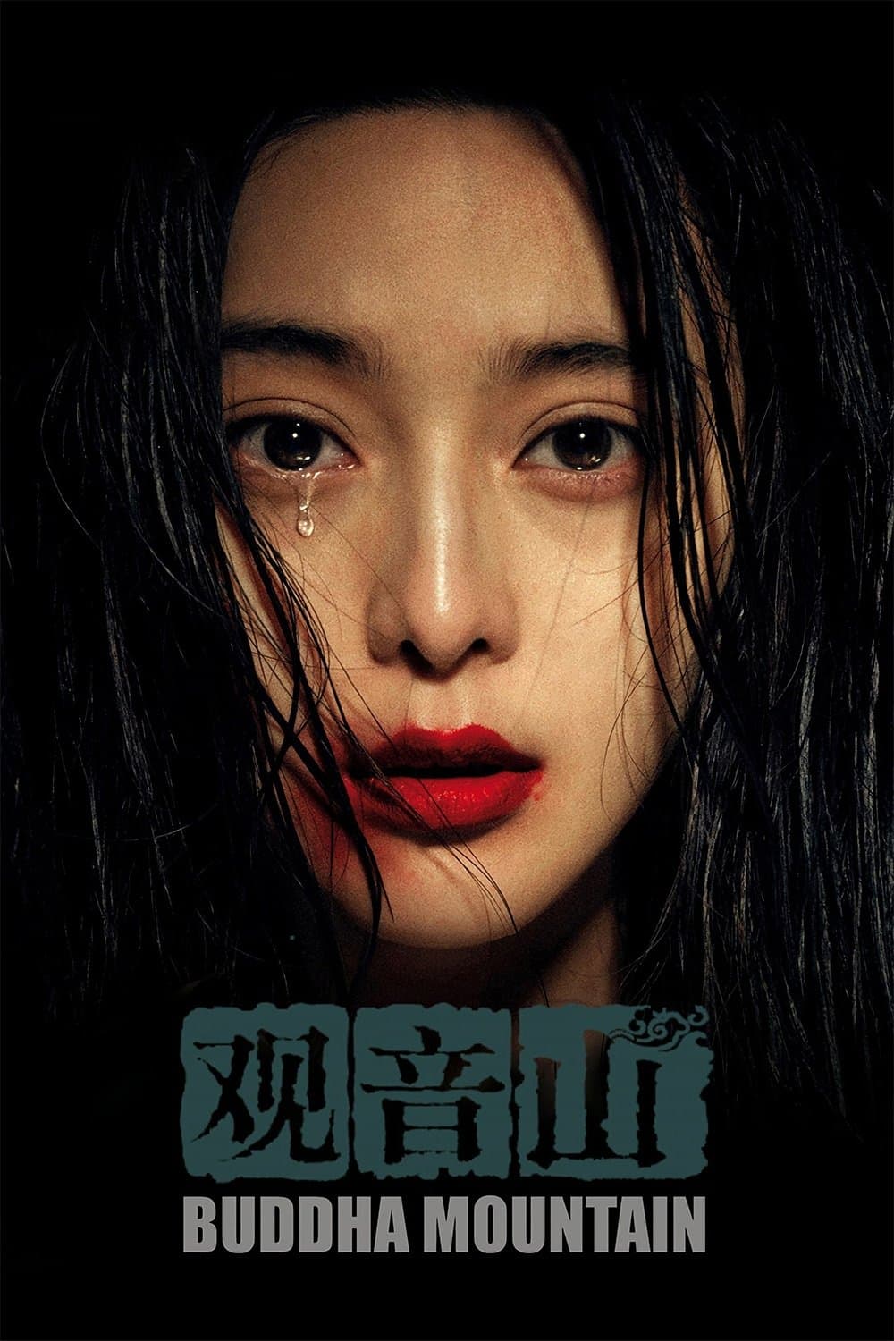 Buddha Mountain full movie