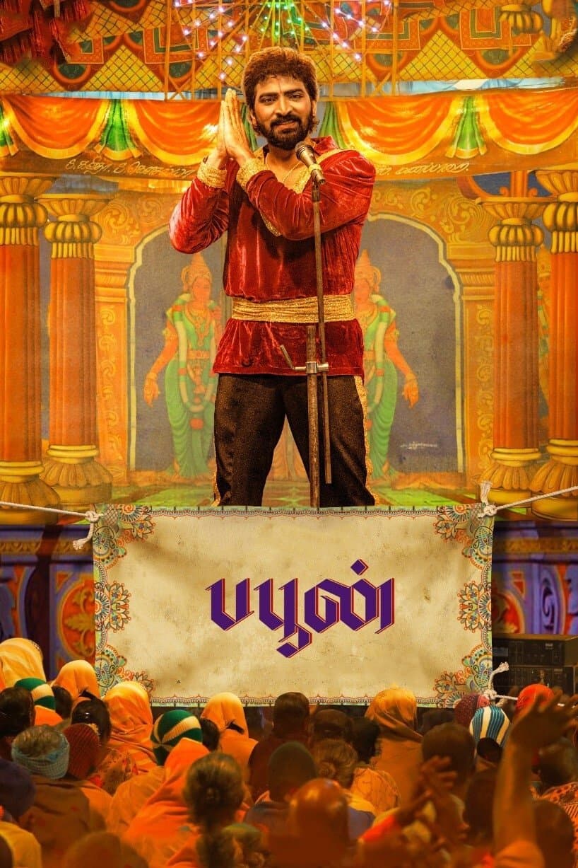 Buffoon full movie