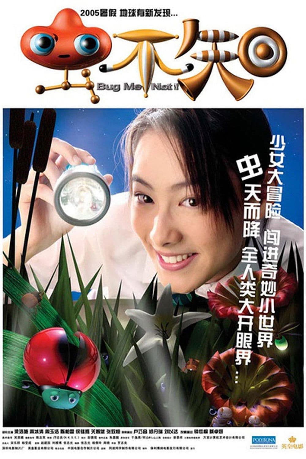 Bug Me Not! full movie