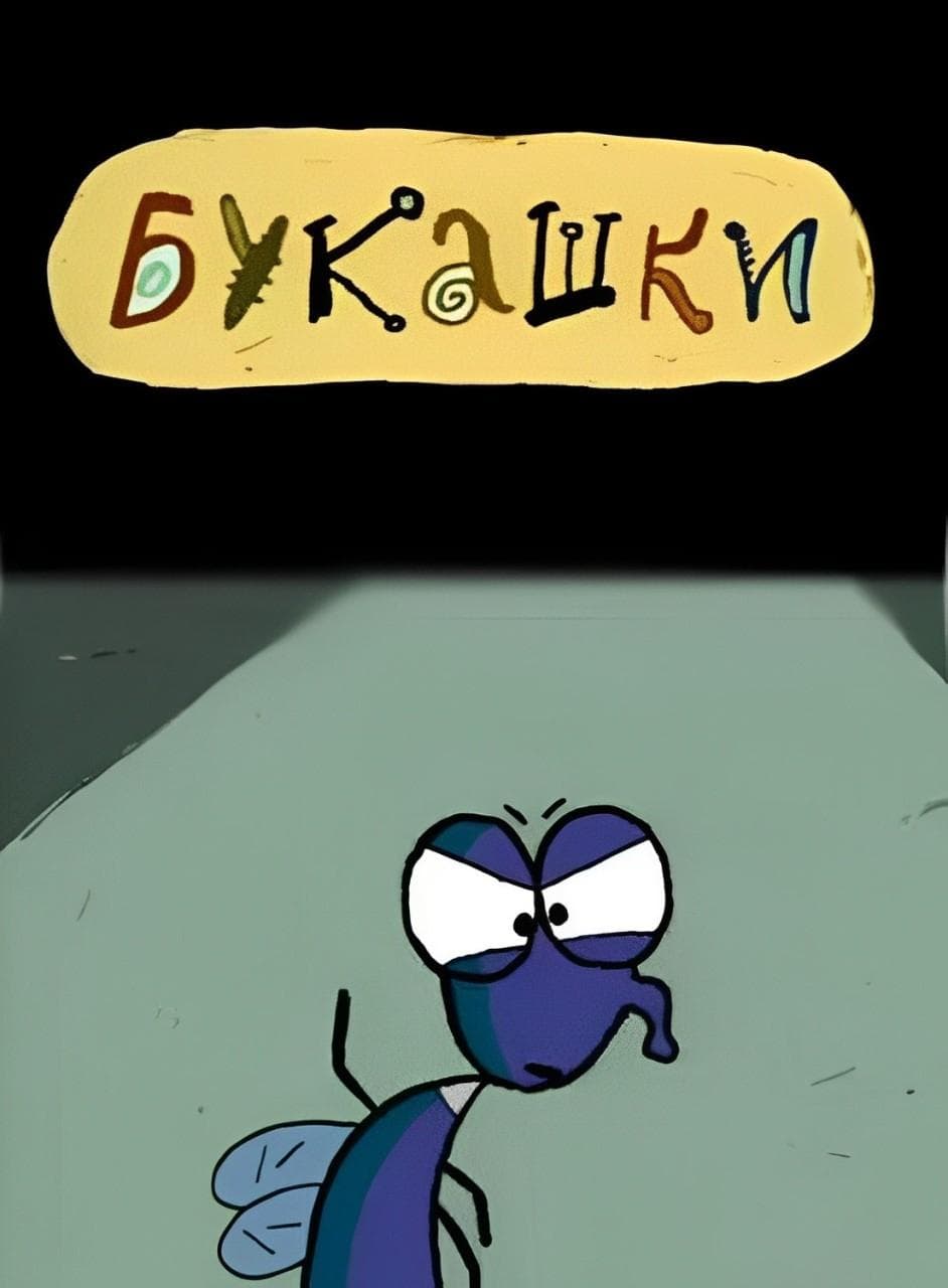 Bugs full movie