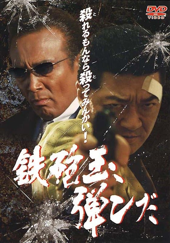 Bullet Explosion full movie