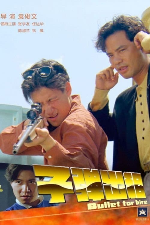 Bullet for Hire full movie