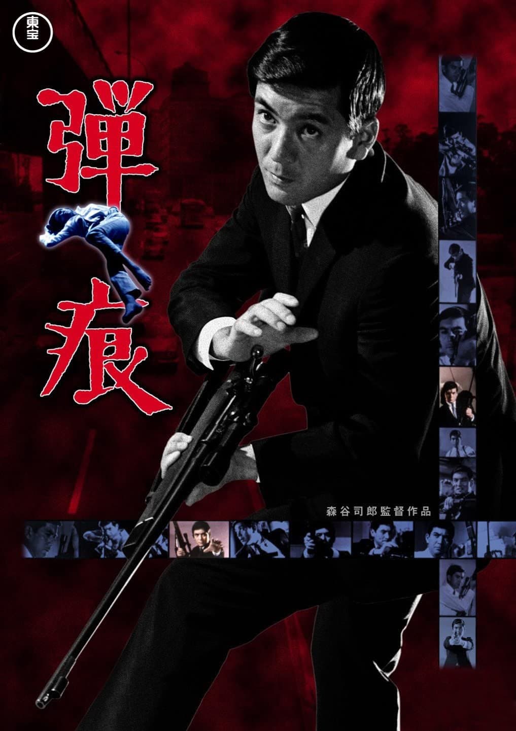 Bullet Wound full movie