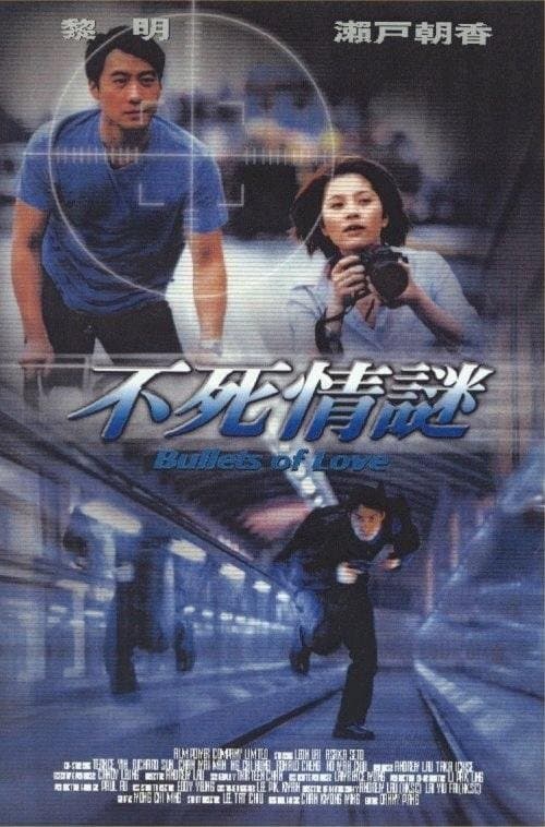 Bullets of Love full movie