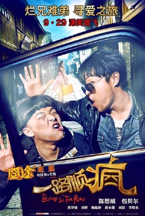 Bump in the Road full movie