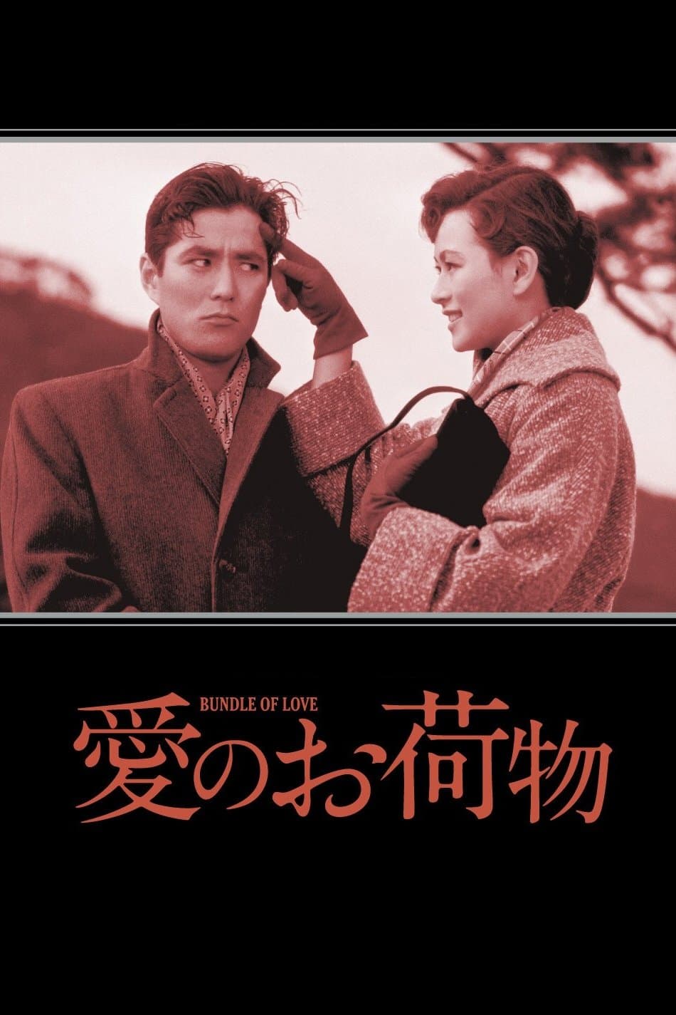 Burden of Love full movie