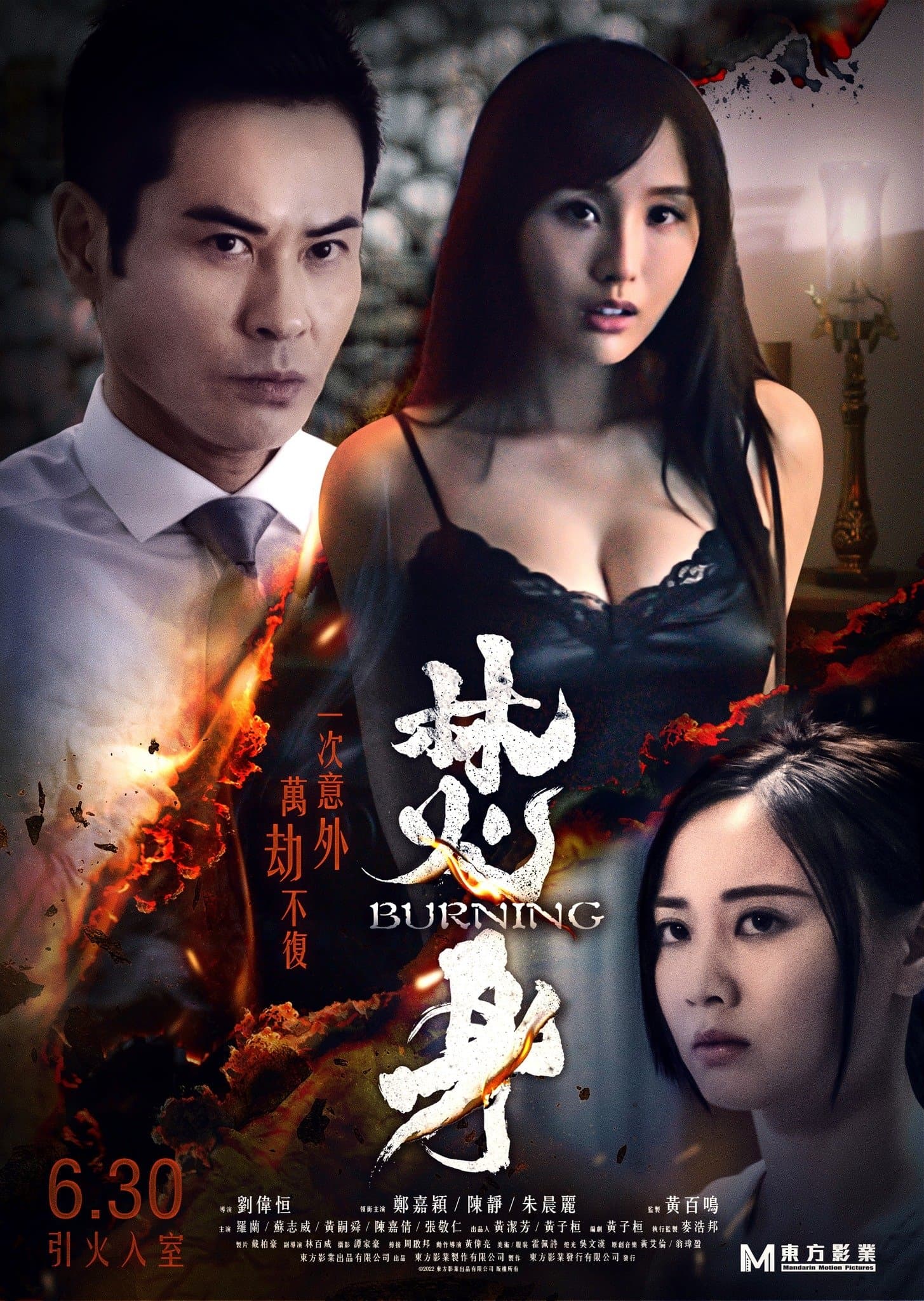 Burning full movie