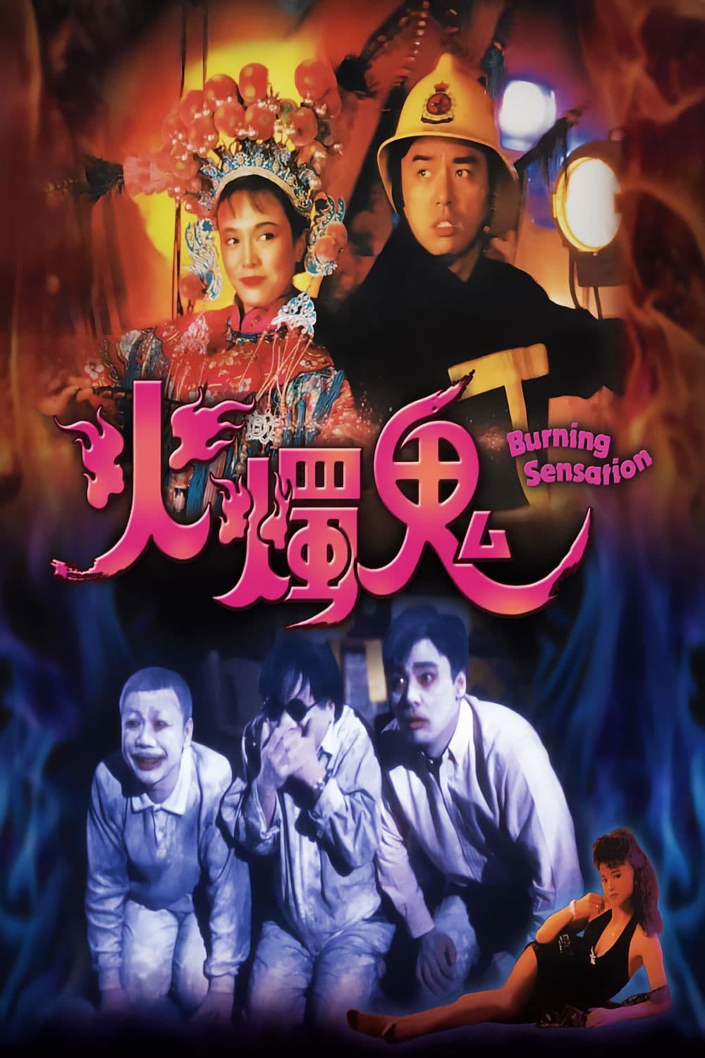 Burning Sensation full movie