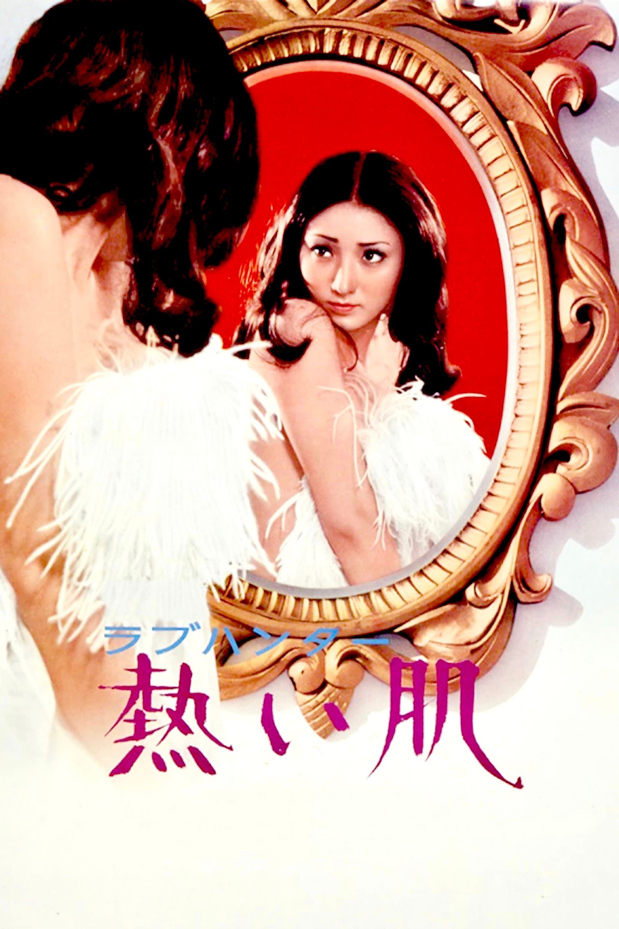 Burning Skin full movie