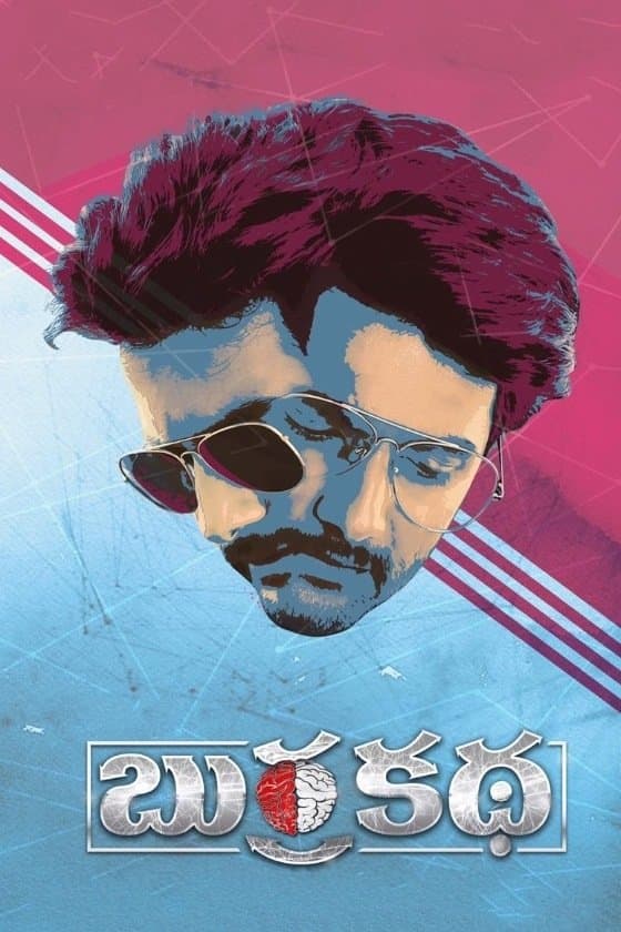 Burra Katha full movie