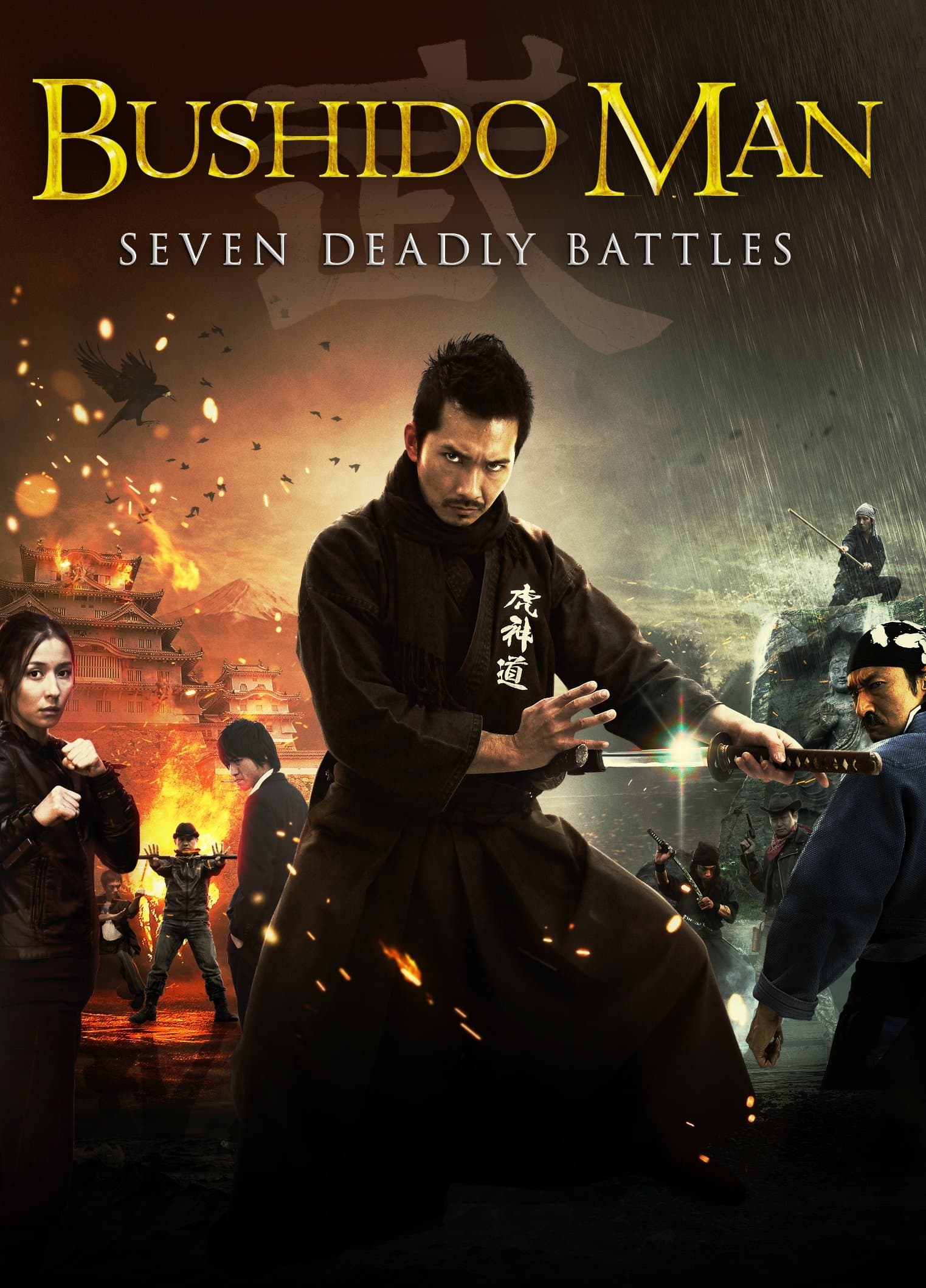 Bushido Man full movie