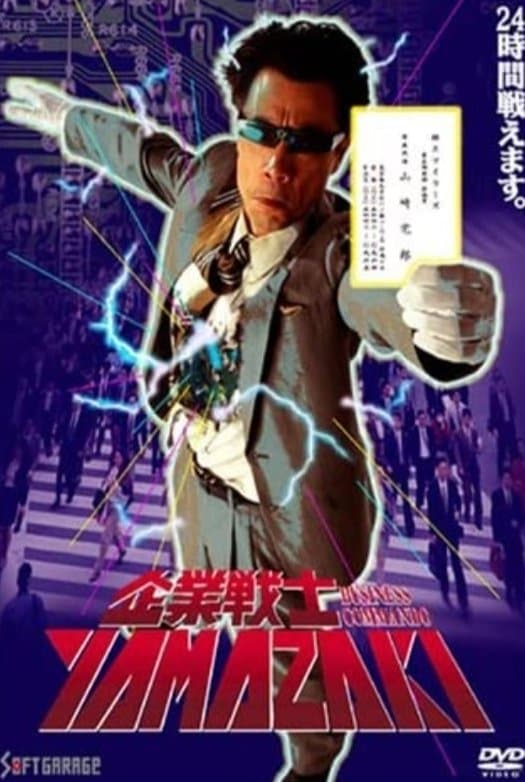 Business Commando YAMAZAKI full movie