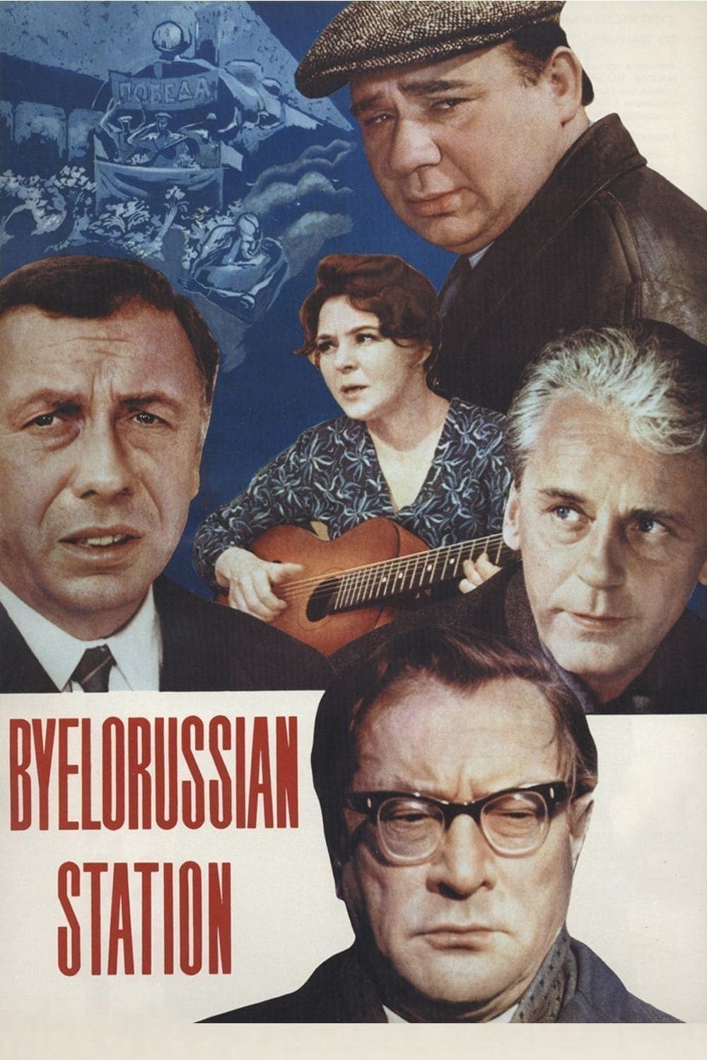Byelorussian Station full movie