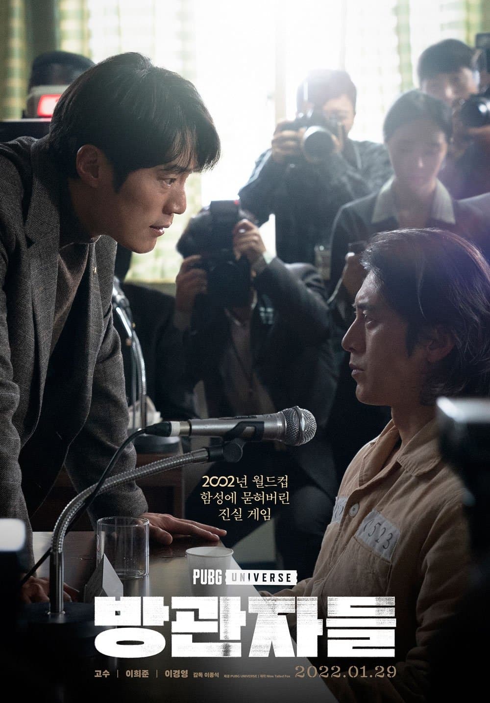 Bystanders full movie