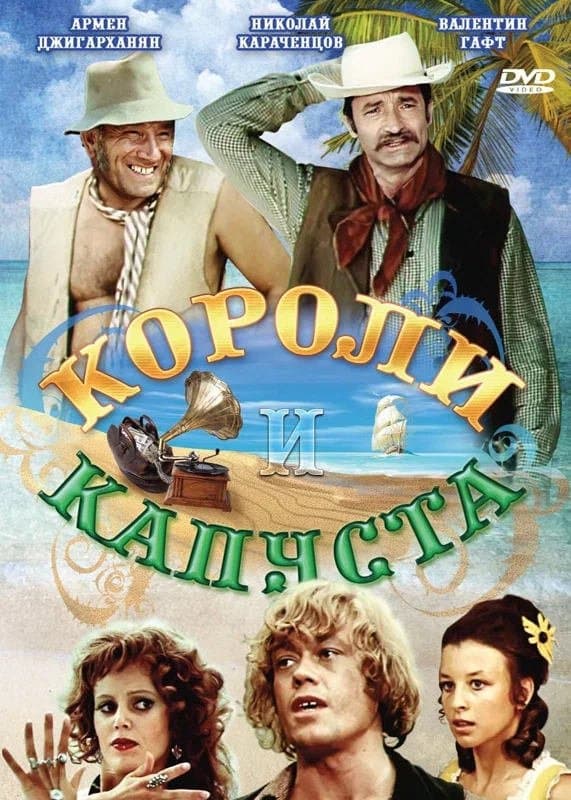 Cabbages and Kings full movie
