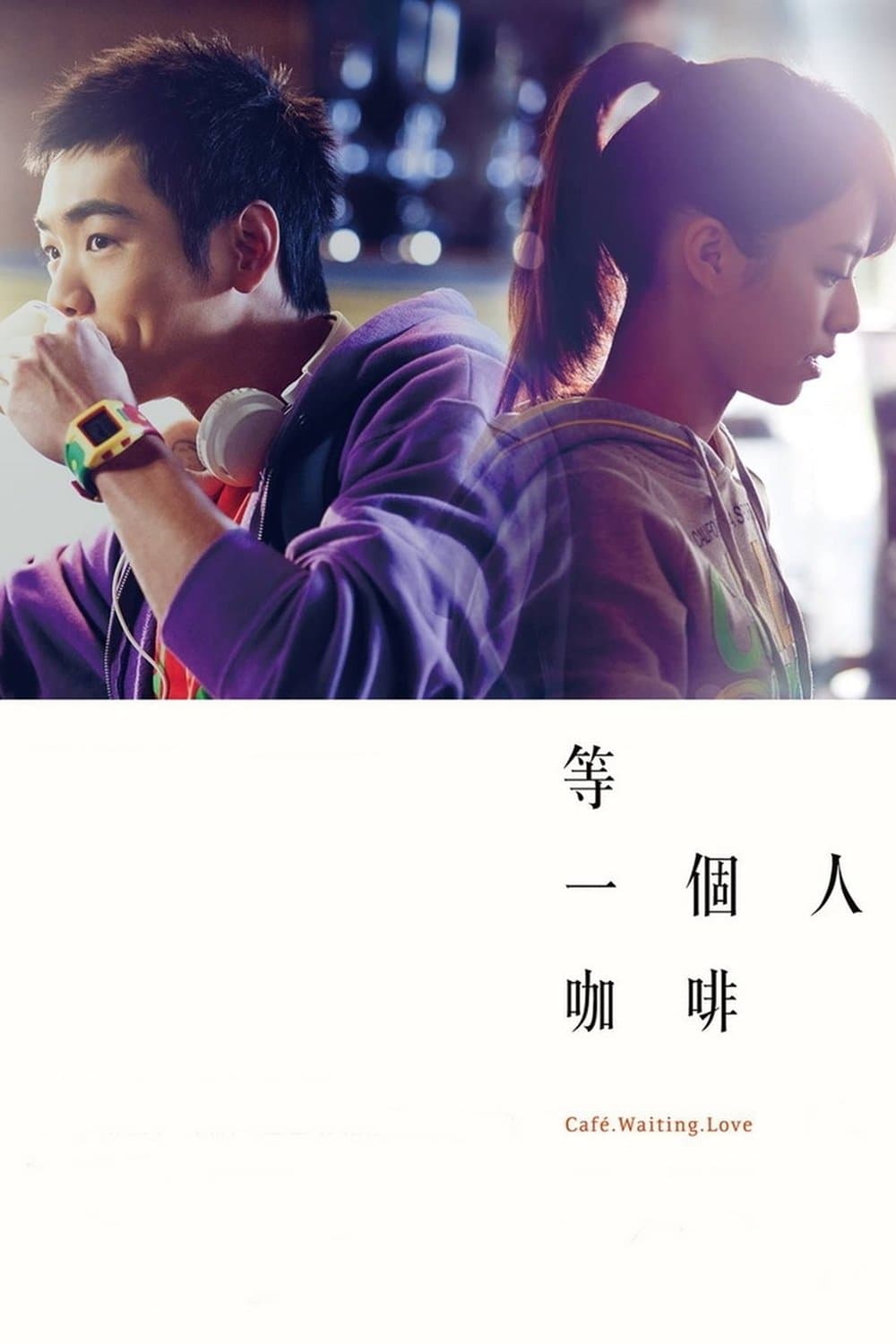 Café. Waiting. Love full movie