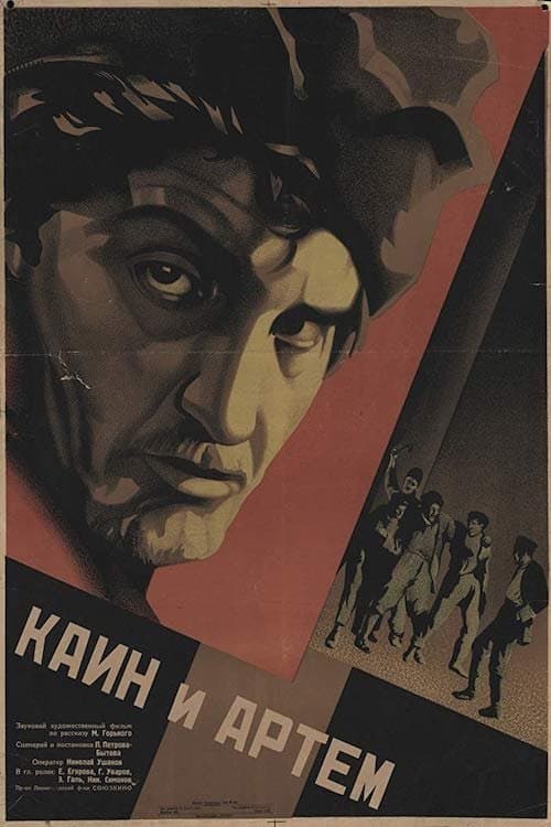 Cain and Artem full movie