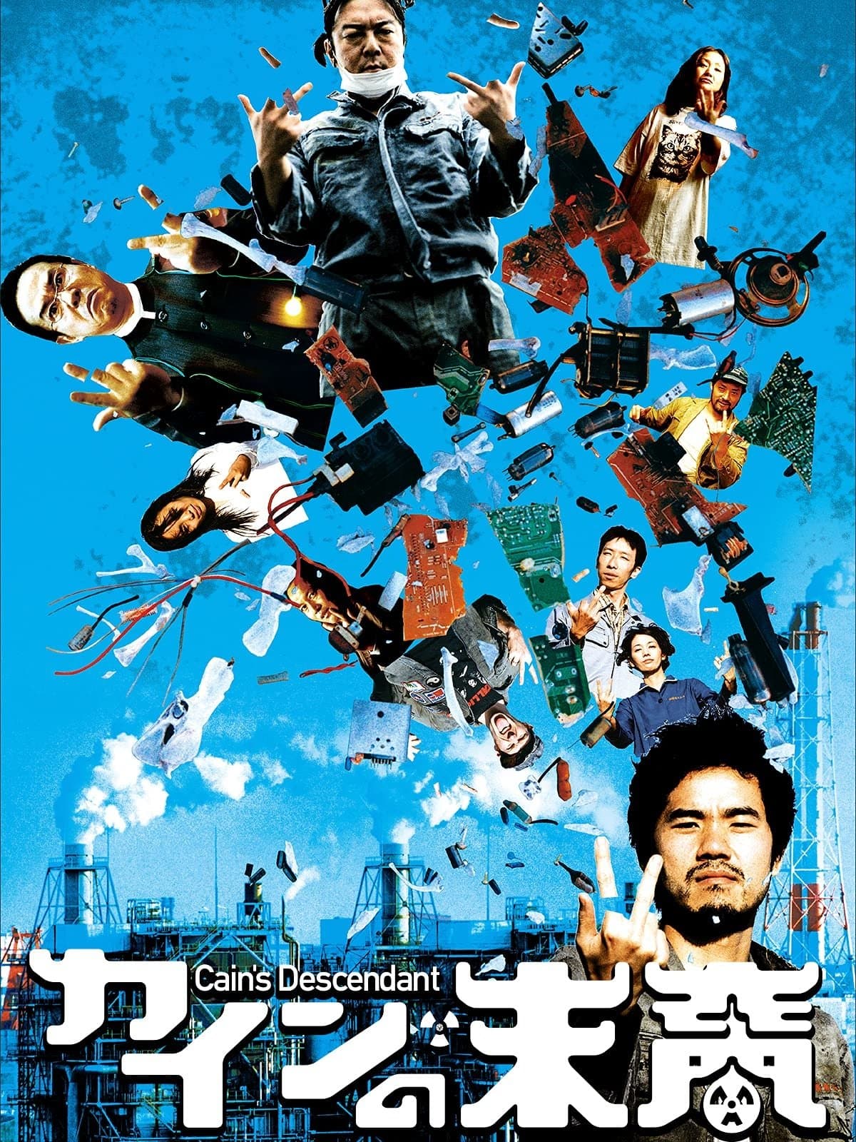 Cain's Descendant full movie
