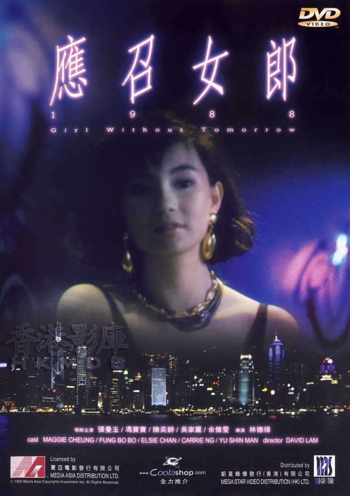 Call Girl '88 full movie