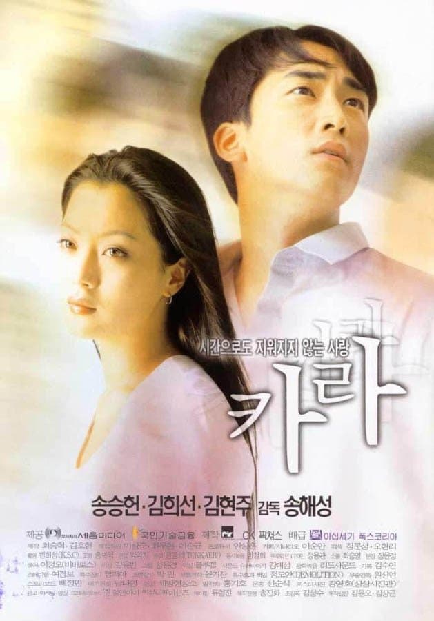 Calla full movie