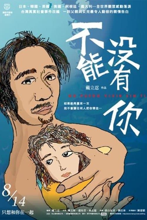 Cannot Live Without You full movie