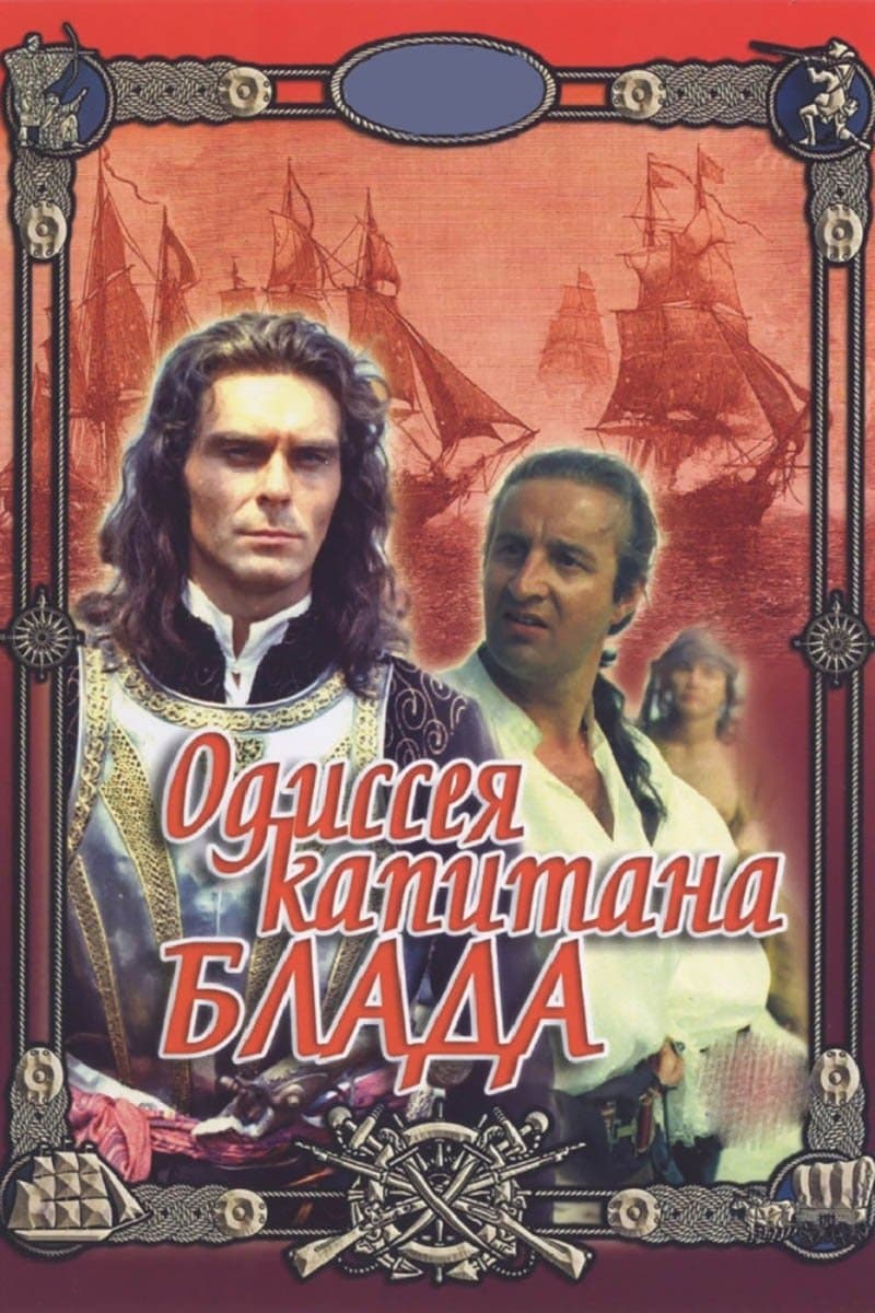 Captain Blood: His Odyssey full movie