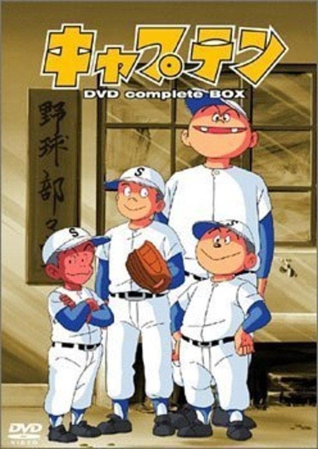 Captain: The Movie full movie