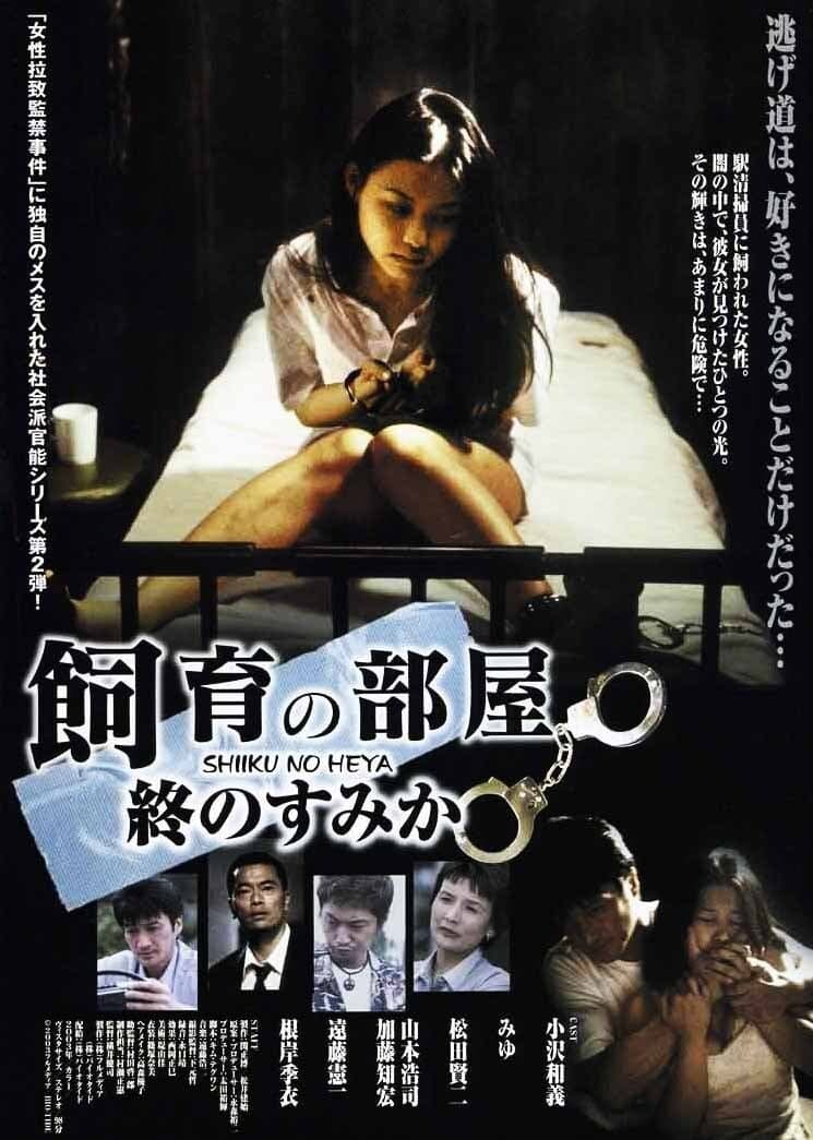 Captive Files II full movie