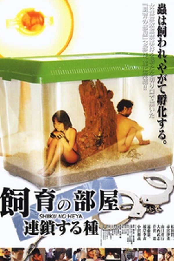 Captive Files III full movie
