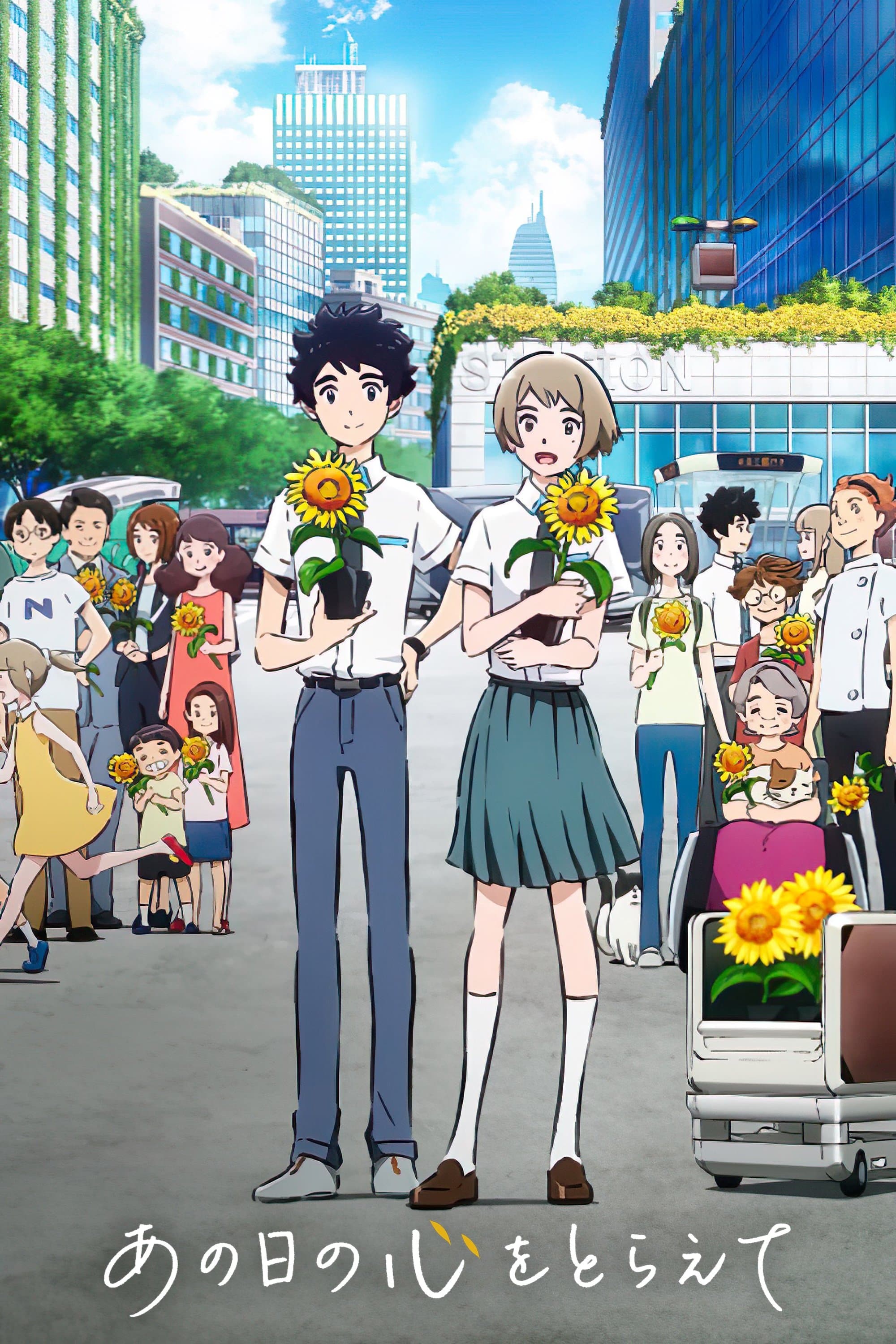 Capture the Heart of That Day full movie